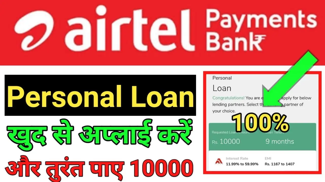 Airtel Payment Bank Loan