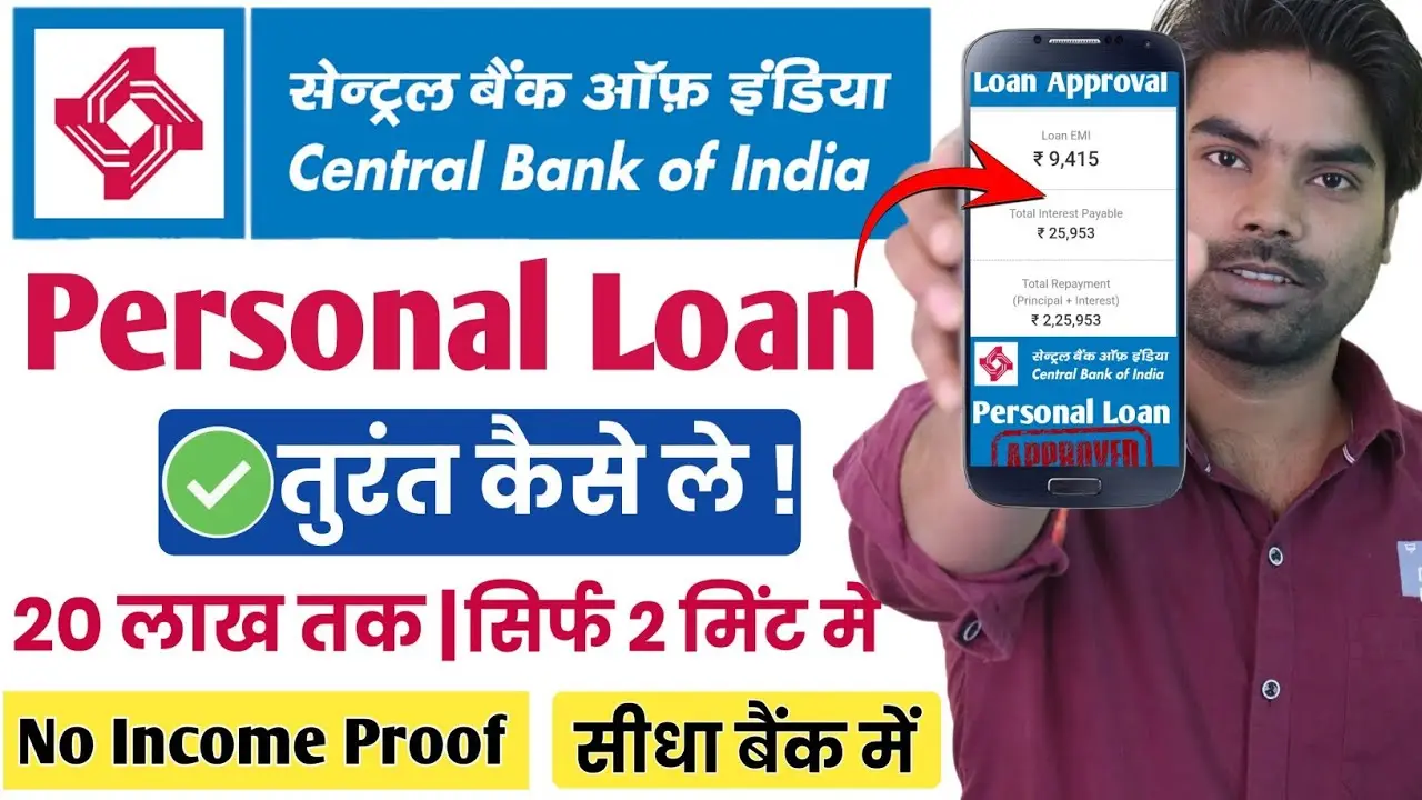 CBI Bank Personal Loan 2025