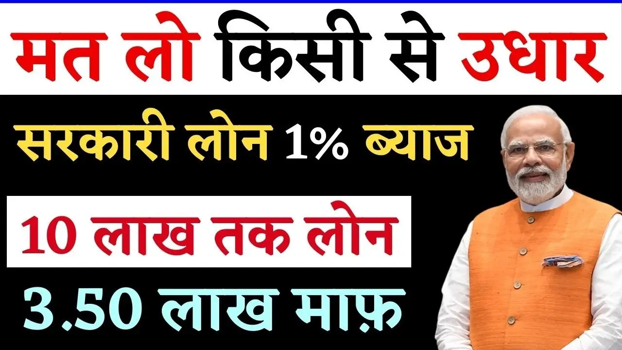 Low Interest Personal Loan