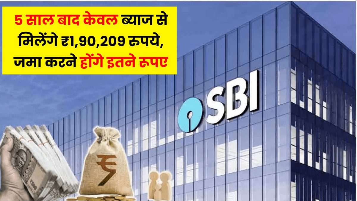 SBI FD Yojana