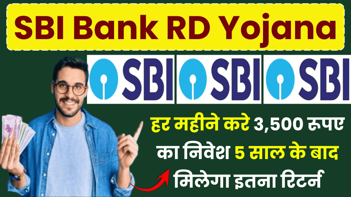SBI RD Scheme