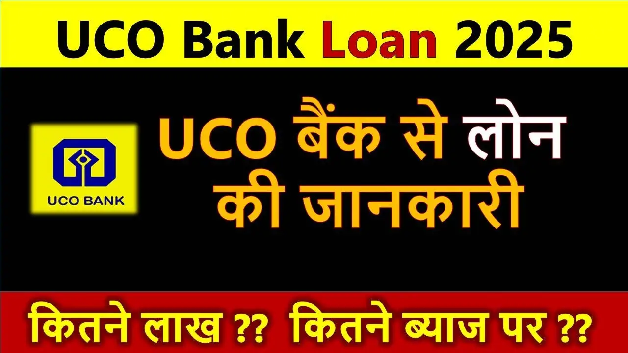 Uco Bank Personal Loan