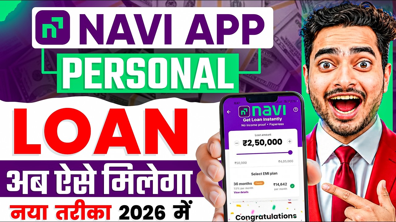 Navi Personal Loan 2026