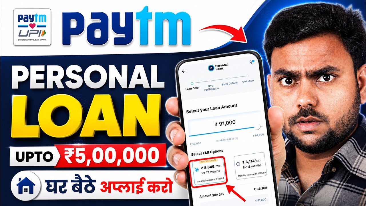 PayTM Personal Loan