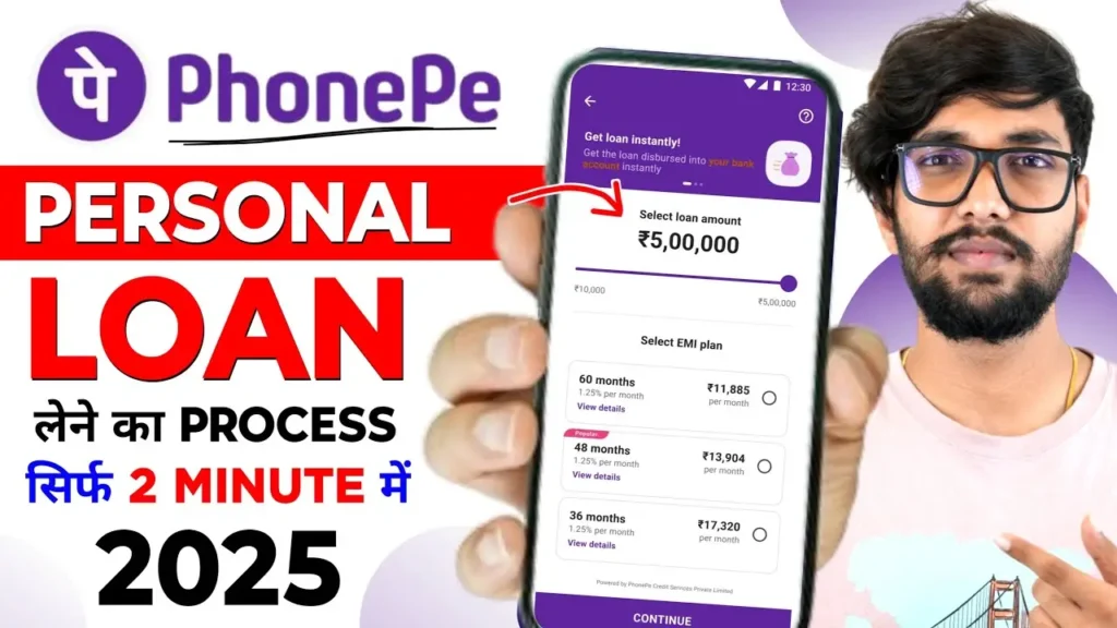 PhonePe Payment Loan 2026